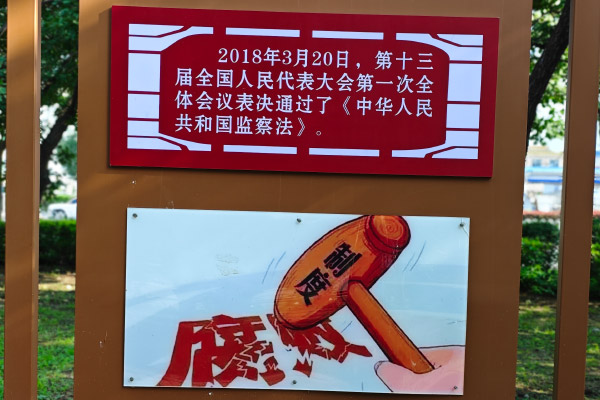 中共中央关于加强新时代审判工作的意见