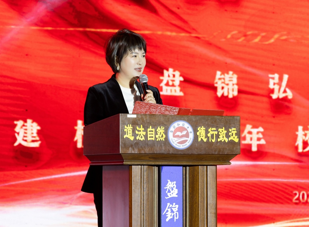盘锦弘毅中学