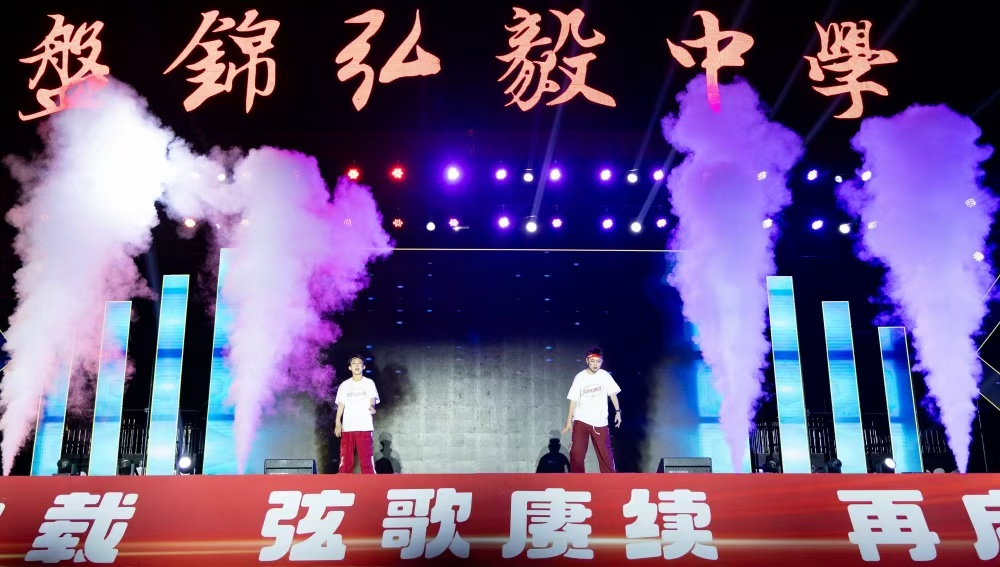 盘锦弘毅中学