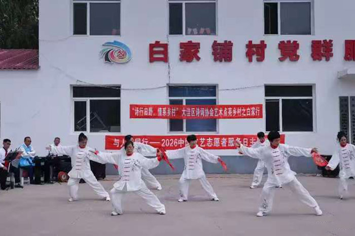 辽宁省盘锦市大洼区诗词学会“艺术点亮生活”公益活动走进唐家镇白家铺村 辽宁省盘锦市大洼区诗词学会“艺术点亮生活”公益活动走进唐家镇白家铺村