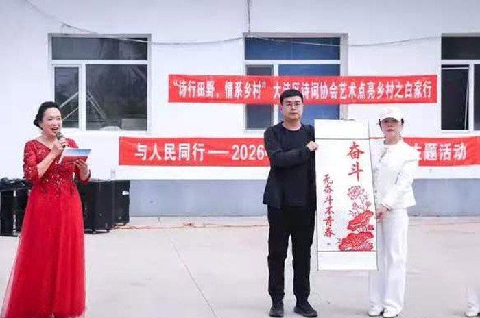辽宁省盘锦市大洼区诗词学会“艺术点亮生活”公益活动走进唐家镇白家铺村
