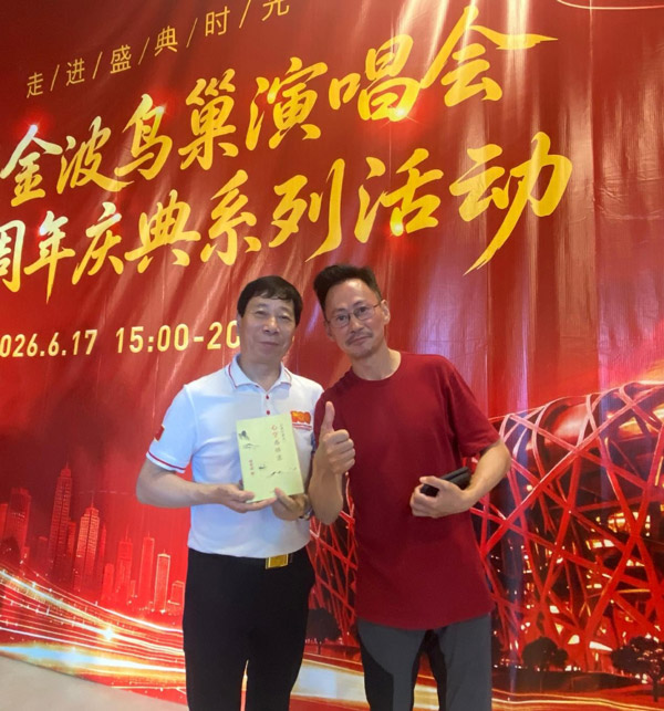 刘瀚锴先生向著名影视演员袁宇龙老师馈赠《心学感悟录》新书